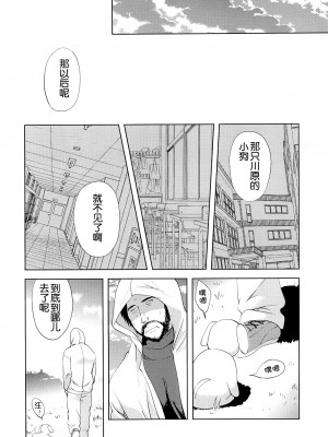 [年糕汉化组] [こりすや (こりす)] 川原の仔犬_23