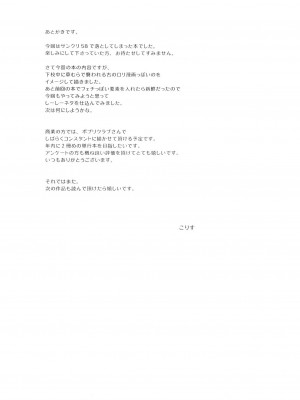 [年糕汉化组] [こりすや (こりす)] 川原の仔犬_24