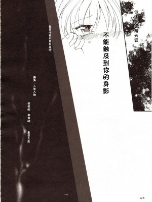 [伞尖绅士汉化组] (紅のひろば9) [みっかみさき (ナヅカ)] フレナイ ワズライ ~レミリア片想い自慰本~ (東方Project)_38