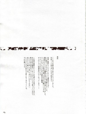 [伞尖绅士汉化组] (紅のひろば9) [みっかみさき (ナヅカ)] フレナイ ワズライ ~レミリア片想い自慰本~ (東方Project)_39
