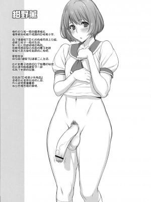 [里界漢化組] (ふたけっと8) [おぞね (まるみや)] K2 STYLE_10