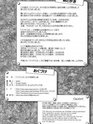 [先行者個人漢化] (ショタスクラッチ19) [Studio Zealot] ナツヤスミ．アキノヒ_21