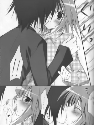 [脸肿汉化组] (C77) [無人少女 (梱枝りこ)] しゅごナイト (しゅごキャラ!)_10
