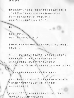 [脸肿汉化组] (C77) [無人少女 (梱枝りこ)] しゅごナイト (しゅごキャラ!)_19