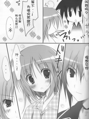 [脸肿汉化组] (C77) [無人少女 (梱枝りこ)] しゅごナイト (しゅごキャラ!)_08