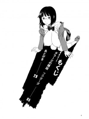 [萌舞の裏組漢化] (COMIC1☆4) [ケンソウオガワ(フクダーダ)] 池袋バストウエストヒップ (デュラララ！！) [無修正]_03