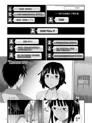 [萌舞の裏組漢化] (COMIC1☆4) [ケンソウオガワ(フクダーダ)] 池袋バストウエストヒップ (デュラララ！！) [無修正]_04