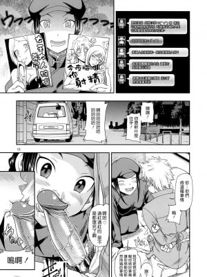 [萌舞の裏組漢化] (COMIC1☆4) [ケンソウオガワ(フクダーダ)] 池袋バストウエストヒップ (デュラララ！！) [無修正]_12