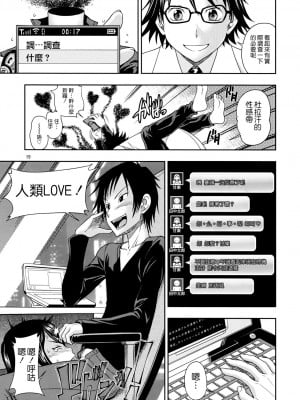 [萌舞の裏組漢化] (COMIC1☆4) [ケンソウオガワ(フクダーダ)] 池袋バストウエストヒップ (デュラララ！！) [無修正]_18