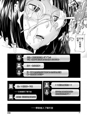 [萌舞の裏組漢化] (COMIC1☆4) [ケンソウオガワ(フクダーダ)] 池袋バストウエストヒップ (デュラララ！！) [無修正]_27