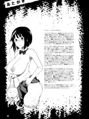 [萌舞の裏組漢化] (COMIC1☆4) [ケンソウオガワ(フクダーダ)] 池袋バストウエストヒップ (デュラララ！！) [無修正]_28