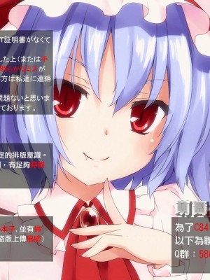 [萌舞の裏組漢化] (COMIC1☆4) [ケンソウオガワ(フクダーダ)] 池袋バストウエストヒップ (デュラララ！！) [無修正]_30