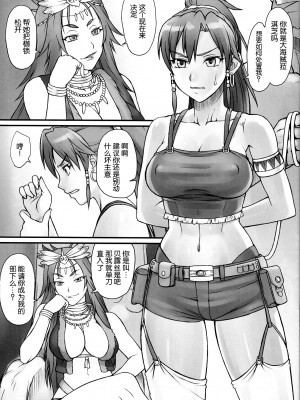 [脸肿汉化组] (COMIC1☆7) [流弾屋 (BANG-YOU、しんどう、Ash横島)] 精巣のガルガンチュワ (翠星のガルガンティア)_04_gdou_001_0003