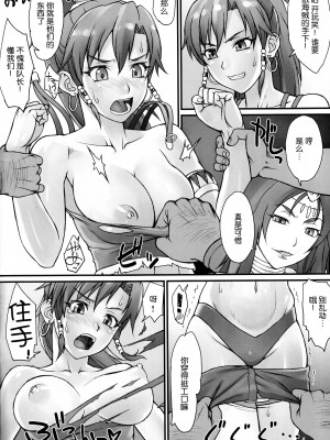 [脸肿汉化组] (COMIC1☆7) [流弾屋 (BANG-YOU、しんどう、Ash横島)] 精巣のガルガンチュワ (翠星のガルガンティア)_05_gdou_001_0004