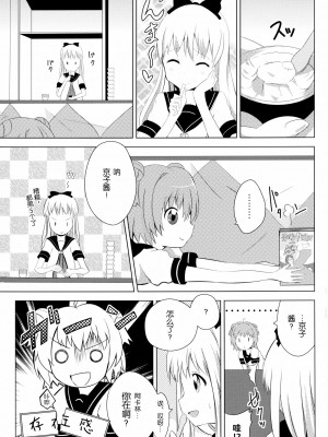 [无毒汉化组] [雪見温泉 (たいちょ)] 淫乱アッカリーン (ゆるゆり) [DL版]_03_1_003