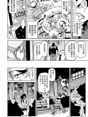 [無修正] [TANABE] 雌雄相打つ!! (COMIC 失楽天 2021年4月号) [不够色汉化组]_04