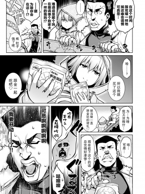 [無修正] [TANABE] 雌雄相打つ!! (COMIC 失楽天 2021年4月号) [不够色汉化组]_05