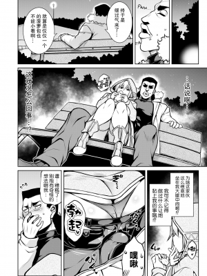 [無修正] [TANABE] 雌雄相打つ!! (COMIC 失楽天 2021年4月号) [不够色汉化组]_06