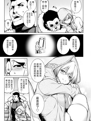 [無修正] [TANABE] 雌雄相打つ!! (COMIC 失楽天 2021年4月号) [不够色汉化组]_07
