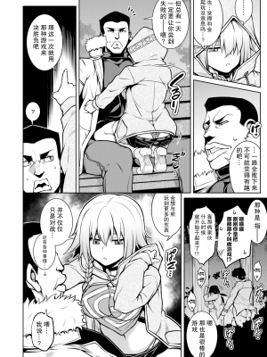 [無修正] [TANABE] 雌雄相打つ!! (COMIC 失楽天 2021年4月号) [不够色汉化组]_08