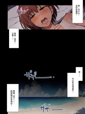 [クルマヤ公道] 修学旅行、彼女奪られる熱帯夜  1-3_005