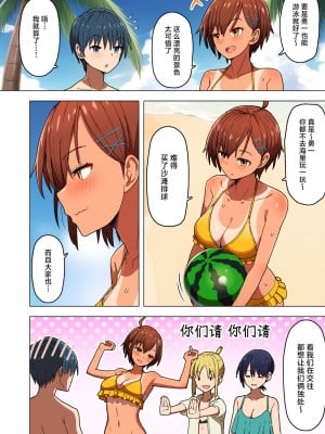 [クルマヤ公道] 修学旅行、彼女奪られる熱帯夜  1-3_007