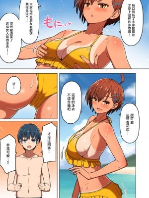 [クルマヤ公道] 修学旅行、彼女奪られる熱帯夜  1-3_010