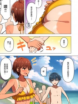 [クルマヤ公道] 修学旅行、彼女奪られる熱帯夜  1-3_012