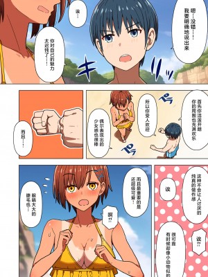 [クルマヤ公道] 修学旅行、彼女奪られる熱帯夜  1-3_015