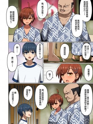 [クルマヤ公道] 修学旅行、彼女奪られる熱帯夜  1-3_091
