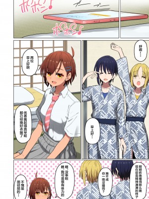 [クルマヤ公道] 修学旅行、彼女奪られる熱帯夜  1-3_115