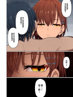 [クルマヤ公道] 修学旅行、彼女奪られる熱帯夜  1-3_153