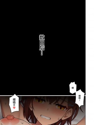 [クルマヤ公道] 修学旅行、彼女奪られる熱帯夜  1-3_154