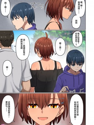 [クルマヤ公道] 修学旅行、彼女奪られる熱帯夜  1-3_178