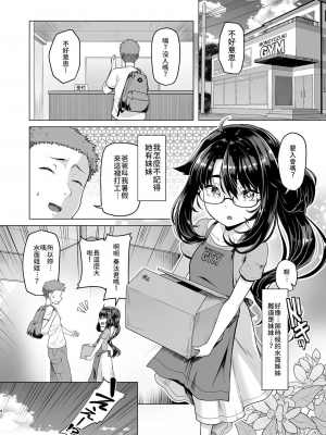 [8cm (はっせん)] 僕だけが知っている深夜の水面 [無修正][中国翻訳][996拼接][禁漫漢化組]_004