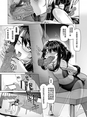 [8cm (はっせん)] 僕だけが知っている深夜の水面 [無修正][中国翻訳][996拼接][禁漫漢化組]_007