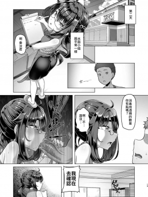 [8cm (はっせん)] 僕だけが知っている深夜の水面 [無修正][中国翻訳][996拼接][禁漫漢化組]_019