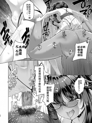 [8cm (はっせん)] 僕だけが知っている深夜の水面 [無修正][中国翻訳][996拼接][禁漫漢化組]_022