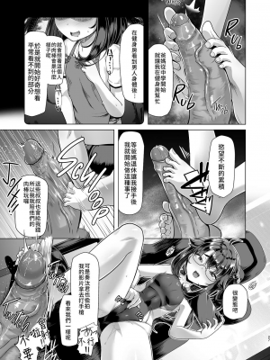 [8cm (はっせん)] 僕だけが知っている深夜の水面 [無修正][中国翻訳][996拼接][禁漫漢化組]_027