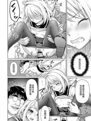 [F宅 (安間)] 無口少女の痴漢被害 総集篇 [中国翻訳] [重制]_040
