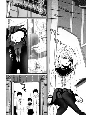 [F宅 (安間)] 無口少女の痴漢被害 総集篇 [中国翻訳] [重制]_055