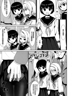 [F宅 (安間)] 無口少女の痴漢被害 総集篇 [中国翻訳] [重制]_056