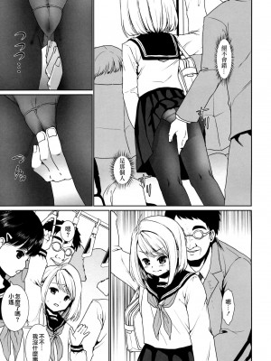 [F宅 (安間)] 無口少女の痴漢被害 総集篇 [中国翻訳] [重制]_058