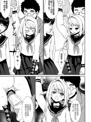 [F宅 (安間)] 無口少女の痴漢被害 総集篇 [中国翻訳] [重制]_068