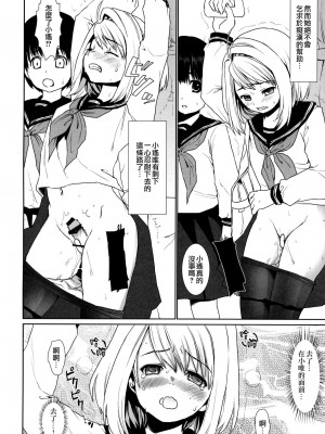 [F宅 (安間)] 無口少女の痴漢被害 総集篇 [中国翻訳] [重制]_073