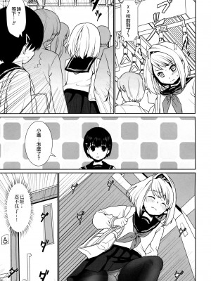 [F宅 (安間)] 無口少女の痴漢被害 総集篇 [中国翻訳] [重制]_074