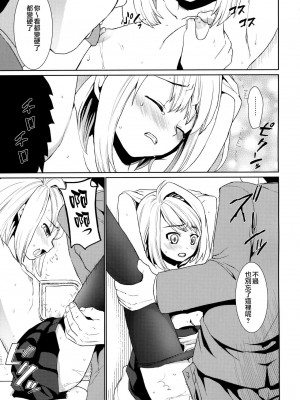 [F宅 (安間)] 無口少女の痴漢被害 総集篇 [中国翻訳] [重制]_082