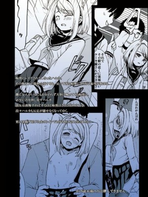 [F宅 (安間)] 無口少女の痴漢被害 総集篇 [中国翻訳] [重制]_093
