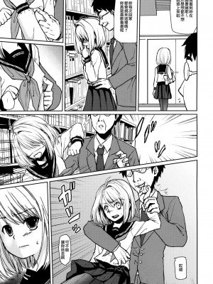 [F宅 (安間)] 無口少女の痴漢被害 総集篇 [中国翻訳] [重制]_126