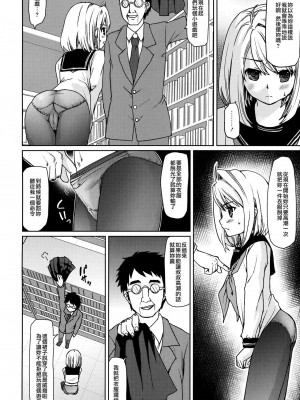 [F宅 (安間)] 無口少女の痴漢被害 総集篇 [中国翻訳] [重制]_129
